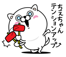 Name used for Chiechan Nickname sticker #14465248