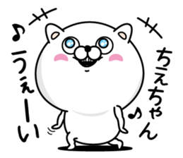 Name used for Chiechan Nickname sticker #14465250