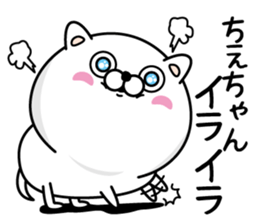 Name used for Chiechan Nickname sticker #14465251