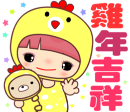 My naughty diary ( Happy new year ) sticker #14465768