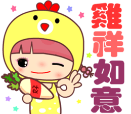 My naughty diary ( Happy new year ) sticker #14465770