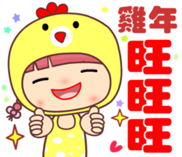 My naughty diary ( Happy new year ) sticker #14465772
