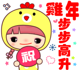 My naughty diary ( Happy new year ) sticker #14465783
