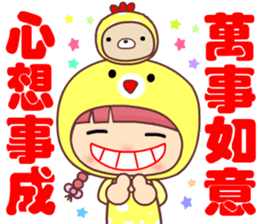 My naughty diary ( Happy new year ) sticker #14465789