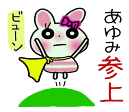 Very convenient! Sticker of [Ayumi]! sticker #14466127