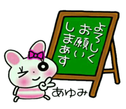 Very convenient! Sticker of [Ayumi]! sticker #14466134