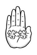 Practical Hand Gesture. sticker #14466321