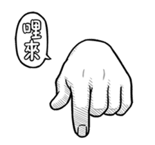 Practical Hand Gesture. sticker #14466326