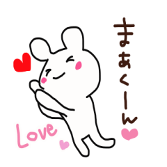 The sticker offered to Mah-kun