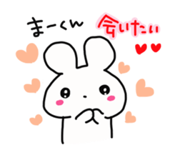 The sticker offered to Mah-kun sticker #14466655