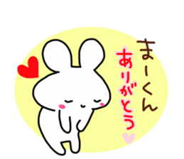 The sticker offered to Mah-kun sticker #14466659