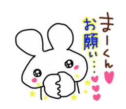 The sticker offered to Mah-kun sticker #14466680