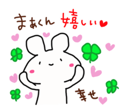 The sticker offered to Mah-kun sticker #14466683