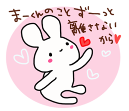 The sticker offered to Mah-kun sticker #14466685