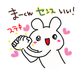 The sticker offered to Mah-kun sticker #14466686