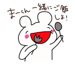 The sticker offered to Mah-kun sticker #14466688