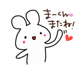 The sticker offered to Mah-kun sticker #14466693