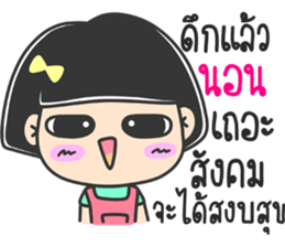 lovely funnygirl sticker #14468729