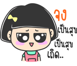 lovely funnygirl sticker #14468733