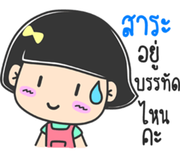lovely funnygirl sticker #14468740