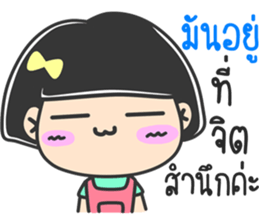 lovely funnygirl sticker #14468741