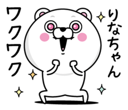 Name used for Rinachan Nickname sticker #14468934