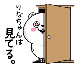 Name used for Rinachan Nickname sticker #14468935