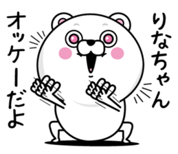 Name used for Rinachan Nickname sticker #14468936