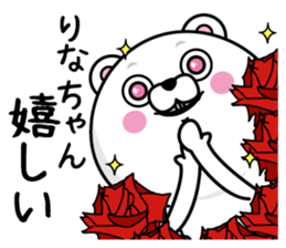 Name used for Rinachan Nickname sticker #14468937