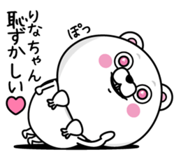 Name used for Rinachan Nickname sticker #14468938