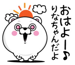 Name used for Rinachan Nickname sticker #14468939