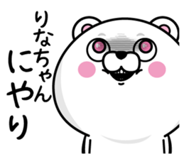 Name used for Rinachan Nickname sticker #14468941