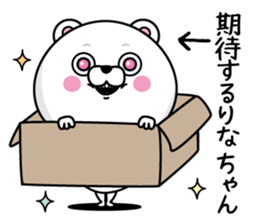 Name used for Rinachan Nickname sticker #14468942