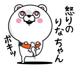 Name used for Rinachan Nickname sticker #14468943