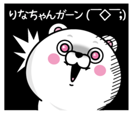 Name used for Rinachan Nickname sticker #14468947