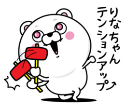 Name used for Rinachan Nickname sticker #14468948