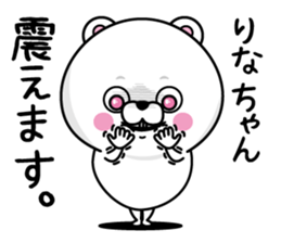 Name used for Rinachan Nickname sticker #14468950