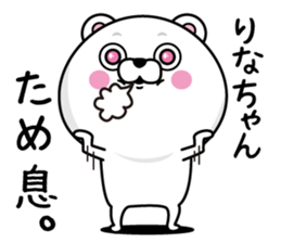 Name used for Rinachan Nickname sticker #14468951