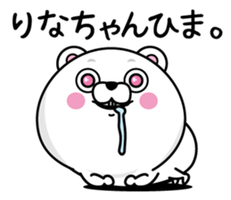 Name used for Rinachan Nickname sticker #14468952