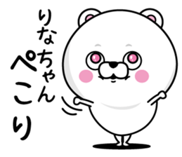 Name used for Rinachan Nickname sticker #14468953