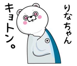 Name used for Rinachan Nickname sticker #14468955