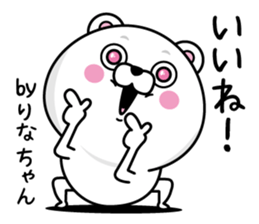 Name used for Rinachan Nickname sticker #14468956