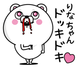 Name used for Rinachan Nickname sticker #14468957