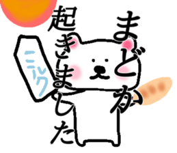 My name is Madoka sticker #14469478