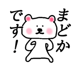 My name is Madoka sticker #14469479