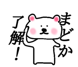 My name is Madoka sticker #14469481