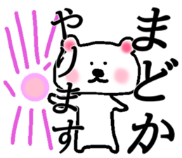 My name is Madoka sticker #14469482