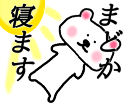 My name is Madoka sticker #14469485