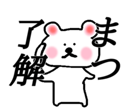 My name is Matsu sticker #14470089