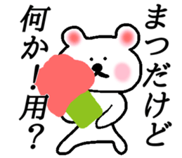 My name is Matsu sticker #14470092